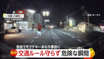 【独自】「パリピの類いかな」身を乗り出しノリノリ危険な“箱乗り”、“千鳥足”で飛び出す歩行者、“信号無視”で2段階右折の自転車も