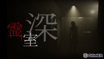 霊が住み着く部屋を舞台にした8番ライクホラー「霊室・深」がSwitchにて5月22日に発売！登場する異変は恐怖系のものばかり
