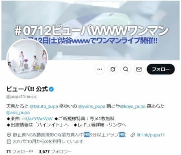 女性アイドルグループ運営、楽曲制作者への未払い判明　「皆さまにさらなる混乱とご不安を」一連の騒動を謝罪
