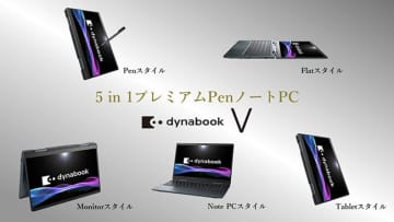 AI専用エンジン搭載モデルを拡充！13.3型 5 in 1 プレミアムPenノートPC「dynabook V8・V6」