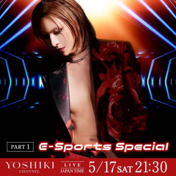 YOSHIKI、2本立て特別番組でeスポーツスペシャル／清春との対談を生放送