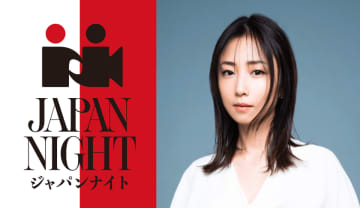 「JAPAN NIGHT Symposium 2025」5/17に開催決定！日本映画の「継承と現在地」をテーマに国際的な視点を交えて議論　― Legacy & Actuality of Japanese Cinema ―