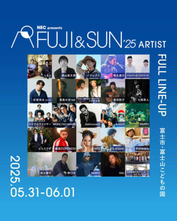 『FUJI & SUN'25』タイムテーブル発表　JOURNAL STANDARDコラボTシャツやビール＆コーヒーも