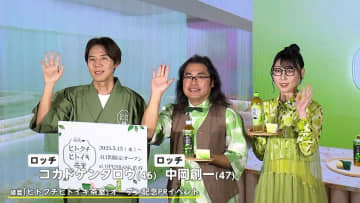 お茶の入れ方めぐりロッチのコカドケンタロウさん（46）と中岡創一さん（47）が“バトル”　ハシヤスメ・アツコさんと茶室空間体験のイベントに登場