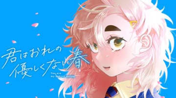 不器用同士の下校風景「君はおれの優しくない春」第3話がコミックDAYSで公開【無料】