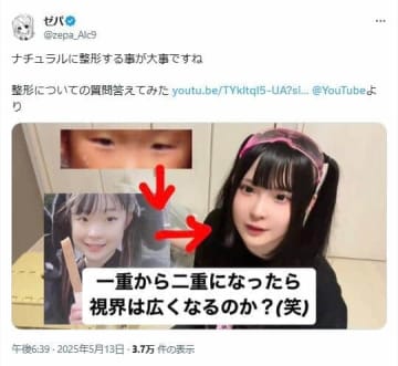 「中学3年で、お母さんから...」　登録者約60万人の人気女性YouTuber、整形手術を始めたきっかけを告白