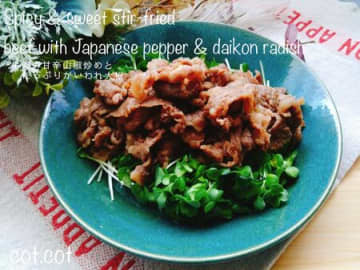 メインはかいわれ大根！！牛肉の甘辛山椒炒めとたっぷりかいわれ大根
