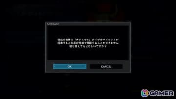 「機動戦士ガンダムSEED BATTLE DESTINY REMASTERED」パイロットと機体に関するさまざまな機能を解放する「制限解除」を紹介！
