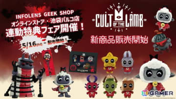 「Cult of the Lamb」の特設コーナー展開＆特典フェアがINFOLENS GEEK SHOP池袋パルコとオンラインストアで5月16日より開催！