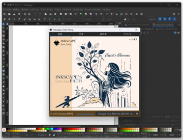 無料ドローツール「Inkscape 1.4.2」が公開 ～「Affinity Designer」インポートを改善／PDFインポートも安定、「Vectornator」「Linearity Curve」にも初期対応
