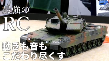 動画で愉しむタミヤ「1/16RC ドイツ連邦軍主力戦車 レオパルト2 A7V フルオペレーションセット」。質感、動き、音に釘付け【#静岡ホビーショー】