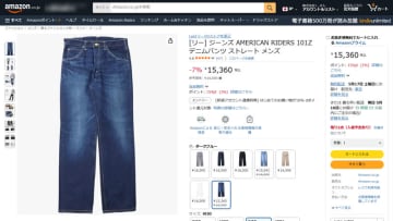 Leeの代表作。ジェームス・ディーンが「理由なき反抗」で着用したモデル「AMERICAN RIDERS 101Z」が税込15,360円! Amazonで販売
