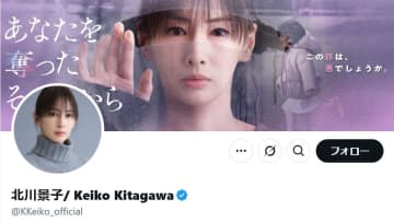 北川景子、Snow Man・阿部亮平の撮影裏話を告白「先生は芝居で何度も食べた」