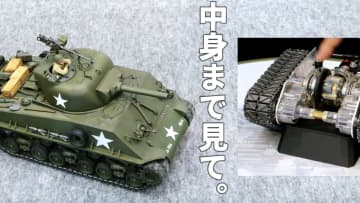 動画で愉しむタミヤ「1/16RC M4シャーマン （105mm榴弾砲搭載型）メカニカルステアリングシステム」。内部まで楽しめるその機構とは【#静岡ホビーショー】