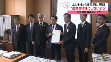 JA全中“農業を犠牲にしないよう”経済再生相に要請　日米関税協議めぐり