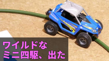 動画で愉しむミニ四駆「ファンブルン（EZシャーシ）」。悪路もパワフルに走る多用途バギー【#静岡ホビーショー】