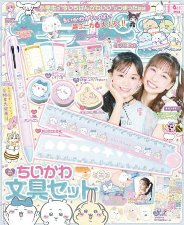 「キラピチ6月号」は「ちいかわ文具」3点セット 本日発売ちいかわ、ハチワレ、うさぎがたくさん付いた文具や綴じ込み付録が付いてくる