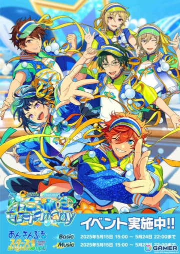 「あんさんぶるスターズ！！Bright me up!!」メインストーリー【メガストリーム】編第1章が公開！