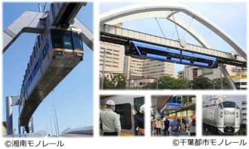 【ローソントラベル】日本国内唯一の懸垂式モノレール2社をめぐる「千葉都市モノレール×湘南モノレール　ダブル貸切列車乗車と車両基地見学＋JR特急 成田エクスプレス号乗車」ツアーが登場
