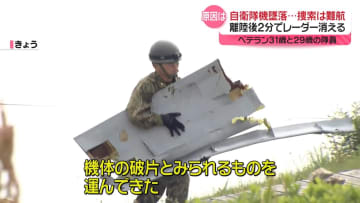 捜索難航…安否不明の隊員はベテラン31歳と29歳　離陸後2分でレーダーから消える　自衛隊機墜落