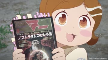 『アポカリプスホテル』見覚えのある雑誌を掲げるポン子　第7話場面写真＆Web予告公開