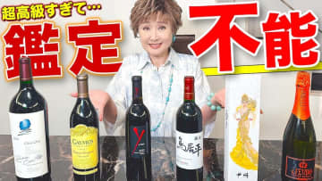 小林幸子、20万越えのヴィンテージワインを公開　希少な一品に視聴者「羨ましいです！」