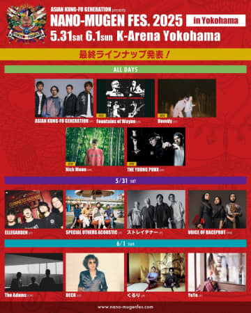 アジカン主催＜NANO-MUGEN FES. 2025＞横浜公演、タイムテーブル発表