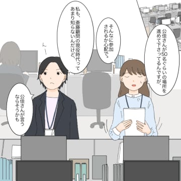 ［３］順調に進む送別会の準備。現役時代に厳しく指導された顧問への感謝の気持ちが溢れる。やばい新人ちゃん｜ママ広場マンガ