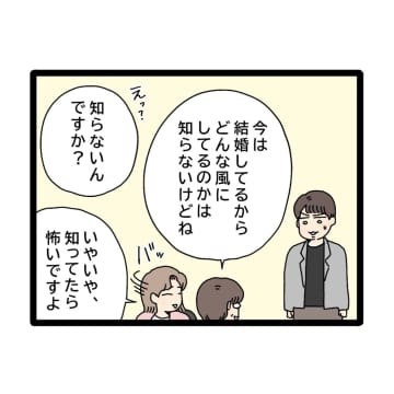 ［３８］同僚ドン引き。家庭がある大人のお金を親が管理しているなんて。夫のお金は義母管理｜ママ広場マンガ