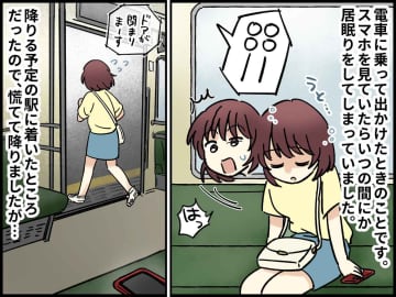 電車にスマホを置き忘れ絶望！ でも「ん？」車内から笑顔で合図してくれた女性 → 『神対応』に感謝