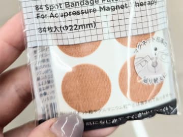 薬局にあった磁気シール　パッケージを読むと…？「笑いました」「こんなのがあるのか」