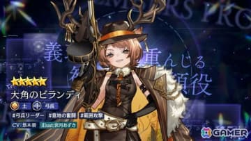 「エバスト」悠木碧さん演じる「大角のビランディ」が登場！兵士数が減ると一度だけ回復できる土属性の弓兵リーダー