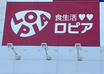 【ロピア】買わなきゃもったいない！「デカくて安くて旨すぎる」マニアおすすめ3選