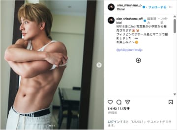 白濱亜嵐、圧巻の肉体美を披露した2nd写真集発売の発表にファン歓喜！「筋肉やばいしかっこいい！」「まじビジュ良すぎて沼」