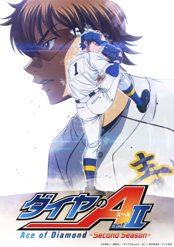 TVアニメ『ダイヤのA actII』第2期、2026年放送へ　沢村栄純ら登場のティザービジュアルも