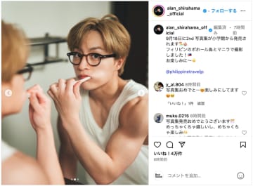 白濱亜嵐、鍛え抜かれた肉体美披露　写真集発売の報告に「幸せをありがとう」「カッコ良すぎて発作」