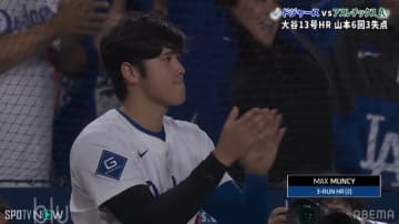 「申告敬遠するとこうなります」大谷翔平敬遠→終盤打線爆発！主砲マンシーの貫録の"確信歩き"にファン興奮「守護神破壊したわw」「かっけえ」