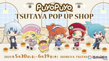 「ぷよクエ」×アニメ「鬼滅の刃」コラボは5月16日スタート！竈門炭治郎はログインで入手可能、冨岡義勇・胡蝶しのぶ・煉獄杏寿郎はフルパワースキル持ちで登場