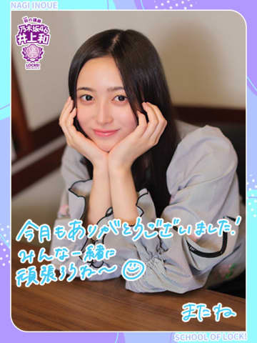 乃木坂46井上和「さくらさんとハートをつくろうとしたら…」遠藤さくらと出演したCMの撮影裏話を語る