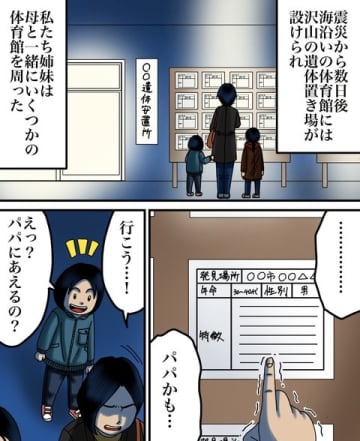 【漫画】大好きなパパがいなくなった日（3）【世にも奇妙ななんかの話Vol.52】