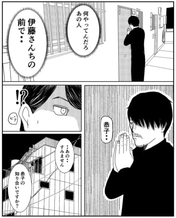 【漫画】怪しい男が恋人？どちらかが嘘をついている…【事故物件物語EP1 Vol.24】