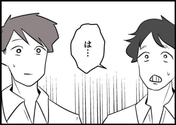 【漫画】「適当なこと言うな！」と怒られタジタジの同期【僕と帰ってこない妻 Vol.91】