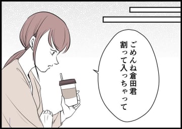 【漫画】育休上がりの同期が「気にかけていたこと」にドキッとする【僕と帰ってこない妻 Vol.92】