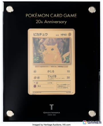 ヘリテージ・オークションズ、日本のTCGに特化したオークションシリーズを開催――アーティスト直筆サイン入りのポケモンカードなどが出品
