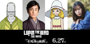 『LUPIN THE IIIRD THE MOVIE』ゲスト声優に片岡愛之助＆森川葵　本予告＆ビジュアルも