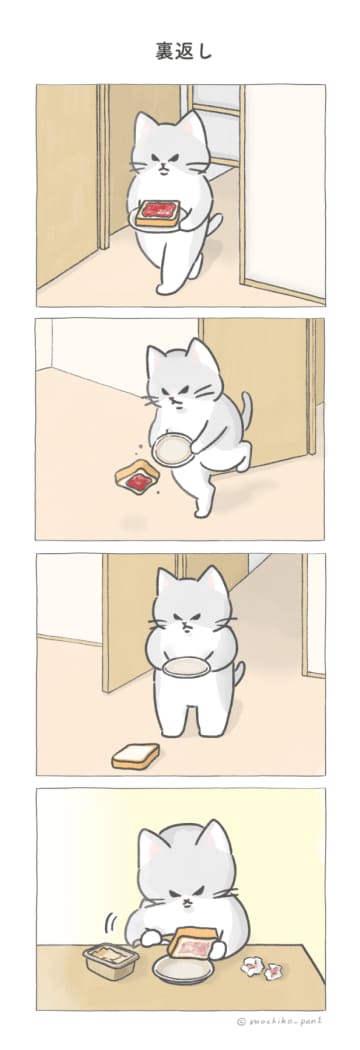 【四コマ漫画】朝の悲劇からの復活劇！猫八の“朝ごはん”リカバリー術♪