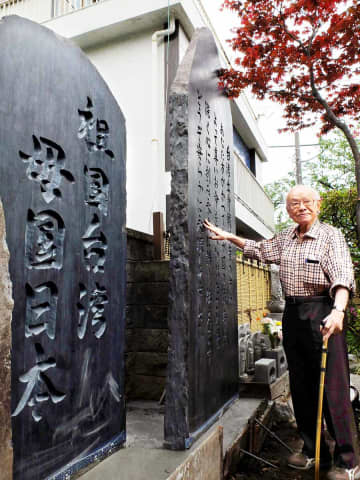 祖国は台湾、母国は日本　3万306人が死亡、横浜に台湾人戦没者の慰霊碑　97歳台湾出身元日本兵の悲願実現