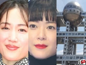 【中居正広氏は反論】綾瀬はるか・上野樹里らの主演作を担当…フジ敏腕ドラマPが退社へ　激動は収まらず