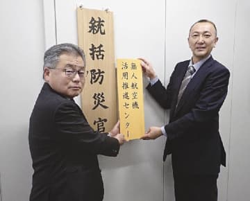 関東整備局／ドローンセンター新設、操縦士資格取得支援や被災調査の技能向上へ