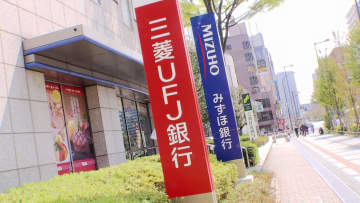 メガバンク3社　最終利益計4兆円規模で過去最高更新　“金利のある世界”到来で企業融資など好調